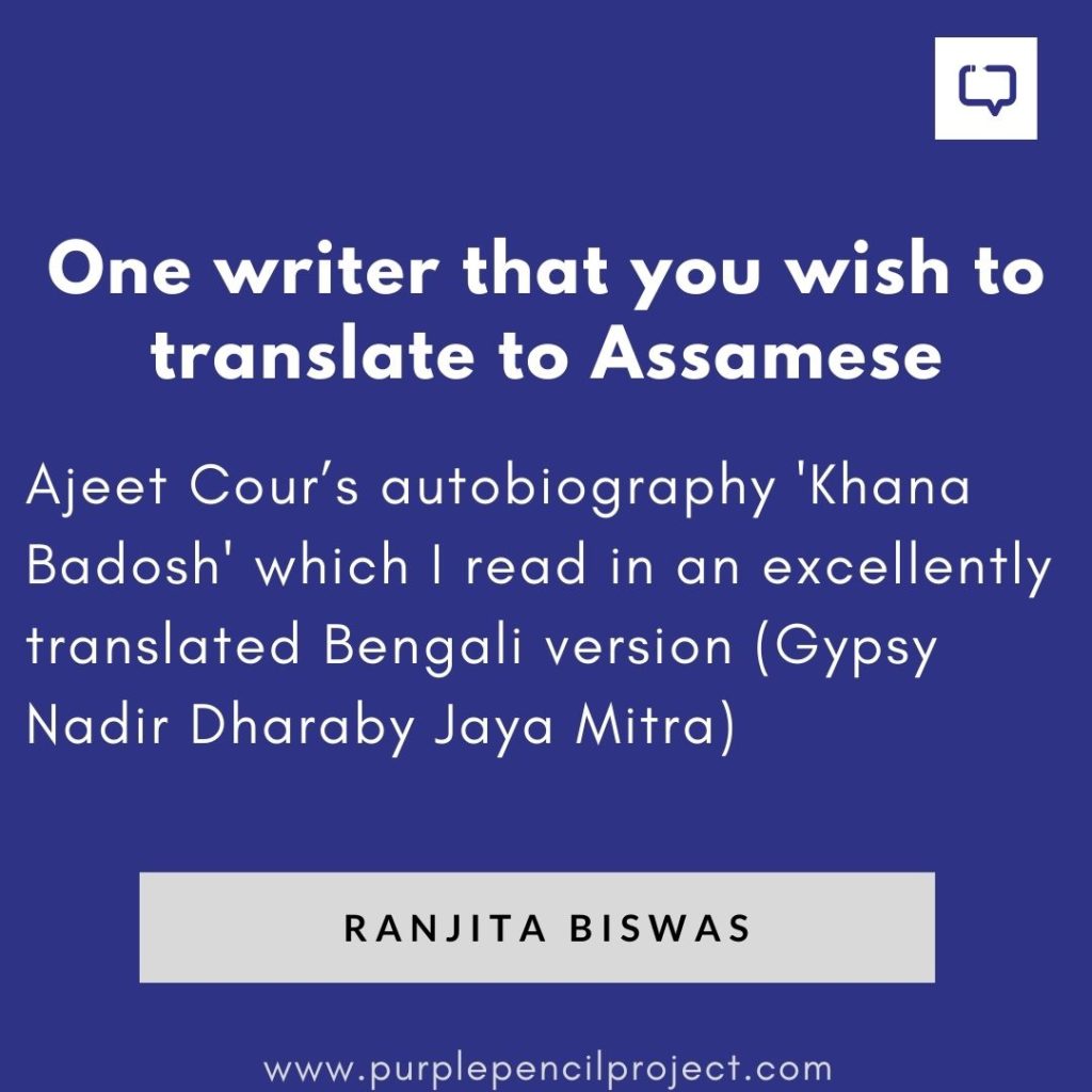 Ranjita Biswas rapid fire questions