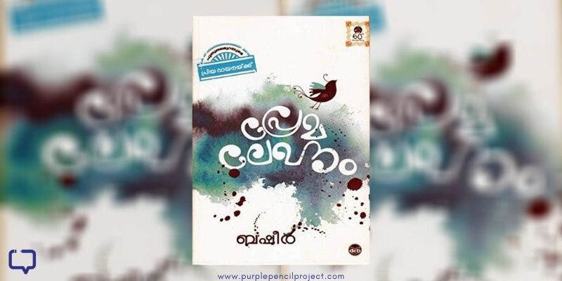 Premalekhanam Basheer Book Review