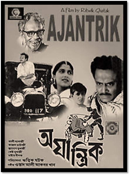 Ajantrik