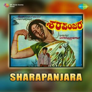 Sharapanjara: Indian Film