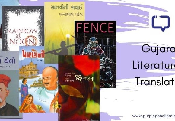 list of gujarati books