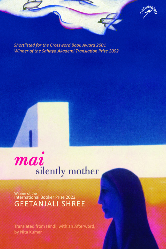 mai geetanjali sree book