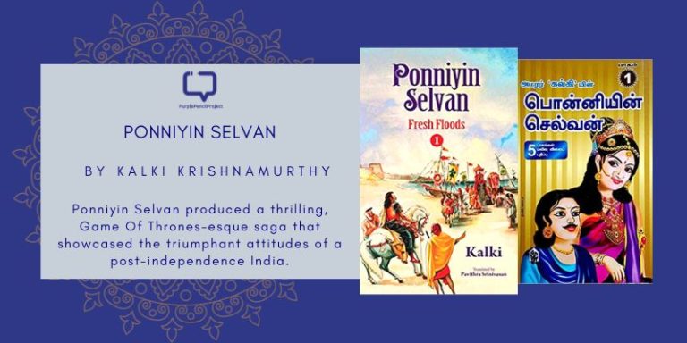the phenomenon that Ponniyin Selvan is